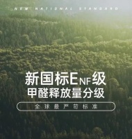 ENF级板材!雪宝对标ENF环保等级,为您战胜「醛」世界!