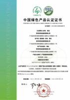 环保更放心!东宝床垫顺利通过中国绿色产品认证
