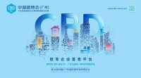 梦天×中国建博会(广州)| 时尚盛夏,跃然出彩,7月8日梦天新品如约而至