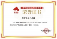 荣誉时刻/YOU&ME尧铭现代砖荣获“年度影响力品牌金”奖等三个奖项