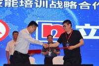 立邦杯全国建筑涂料职业技能大赛正式开赛，展现涂料技能人才匠心风范