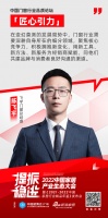 中国家居产业生态大会 | 飞宇门窗总经理陈飞宇:门窗行业需要聚焦核心竞争力