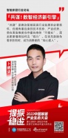 中国家居产业生态大会|创维卜德法:“共建”是推动智能家居行业发展的必要条件