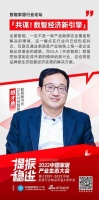中国家居产业生态大会 | OLA联盟胡才勇:互联互通是智能家居必须走的道路