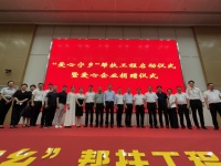 大爱无疆,晚安家居助力“爱心宁乡”帮扶工程