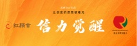 红颜Red Talk | 他们的事业,有爱情最美的样子