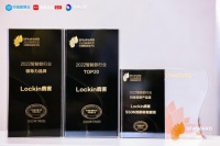 榜样的力量!Lockin 鹿客斩获2022智能锁行业领导力品牌等三项葵花奖