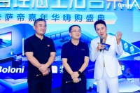 4329万人围观!中国大家居TOP生态联盟成立首秀