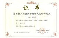 高端份额第一之后,卡萨帝又获管理创新一等奖