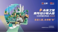 2022立邦“未来之星”走进校园,持续激发高校学子青春创作力
