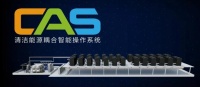 创新科技实力彰显,四季沐歌CAS系统推进清洁供暖发展