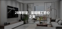 聚通装潢好服务,为您打造幸福人居