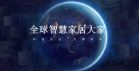 箭牌IPO首发即将上会,产品品类覆盖卫生陶瓷、龙头五金等全系列家居产品