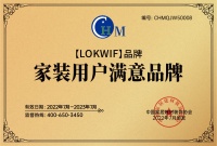 LOKWIF荣膺“家装用户满意品牌”,获得行业与用户肯定