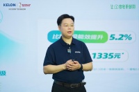 空调行业低碳转型如何破局? 科龙空调“让1度电更耐用”发布会揭秘