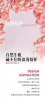 【领绣】新品发布丨《领布之尊13》苏音——自然生机,藏不住的浪漫情怀
