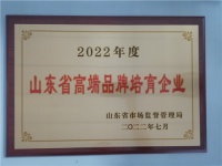 海尔智家入选2022年度山东省高端品牌培育企业