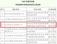 远东股份旗下远东电池深化储能市场布局,助推双碳目标实现