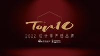 中广欧特斯荣膺「2022 设计师严选品牌TOP 10」