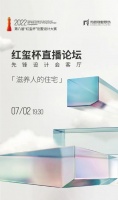 直播预告 | 黄澜来做客,大咖与您一起探讨“家的滋养”
