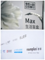 raumplus德禄 X 日与夜潮玩展 X 青山周平,洞察生活新方式