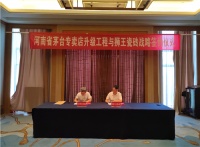 狮王瓷砖与贵州茅台河南省专卖店升级工程达成战略签约合作!