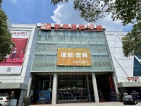 牵手莘潮家居:家装家居数字化产业服务平台洞窝加速全国布局
