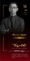 知名设计师李鹰点评「2022设计师严选品牌TOP10」老板电器:食物的味道里蕴含着中国智慧