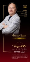 知名设计师林振中点评「2022设计师严选品牌TOP10」老板电器:健康保证与原始味道的传递