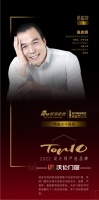 知名设计师连志明点评「2022设计师严选品牌TOP10」沃伦门窗:带给空间舒适体验