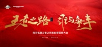 2022下半场集成灶剑指何方,7.27帅丰电器经销商大会见分晓