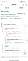 千川木门骆柏韬最新动向:从好莱客回购后,联姻国资