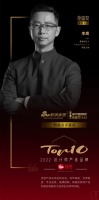 知名设计师李鹰点评「2022设计师严选品牌TOP10」瑞美:百年瑞美 专业品质