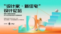 第47届国际名家具(东莞)展览会举办 珠海励致洋行确认参展