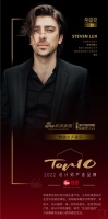 知名设计师Steven Lux点评「2022设计师严选品牌TOP10」瑞美
