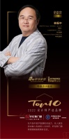 知名设计师林振中点评「2022设计师严选品牌TOP10」轩尼斯门窗:持续赋能居者美好生活