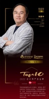 知名设计师林振中点评「2022设计师严选品牌TOP10」瑞美:中央热水供暖专家