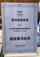 被评为天猫精灵2022年度“超级黑马伙伴” 的森歌集成灶究竟有何魔力?