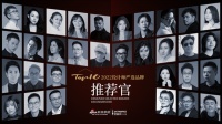 2022设计师严选品牌TOP10活动 | 李永禄:以专业视角,甄选品质产品