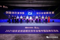 创新驱动,远东控股为高质量发展夯实基础