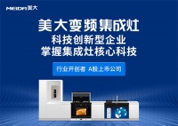 纵观美大集成灶迭代历程,引领行业变革