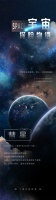 【领绣·菁华】如果奇迹有颜色,那么一定是彗星蓝!