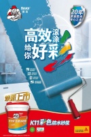 【德叔“画”家装VOL.190】墙面防水,很多人选彩色防水砂浆?