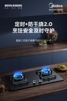 定时防干烧,美的防干烧燃气灶Q519s-M新品守护家人烹饪安全