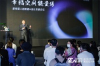 深圳时尚家居设计周|新特丽照明孙跃和设计师朋友的“人因设计”与“人因照明”