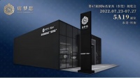 聚焦47届名家具展,席梦思矩阵式招商战略抢攻市场版