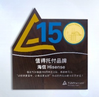 海信 x TÜV莱茵:坚持做好两件事,以最高标准满足消费者期待
