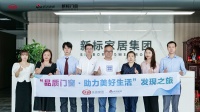 门窗快讯|新浪家居2022品质门窗发现之旅走进新标门窗