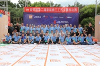 百安居第二届家装施工工艺大赛总决赛圆满结束