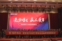 群英聚首 探寻福庆优秀经销商代表的成功秘诀！